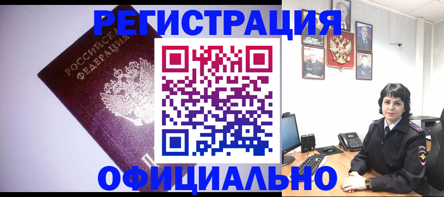 миграционный учет в Коркино